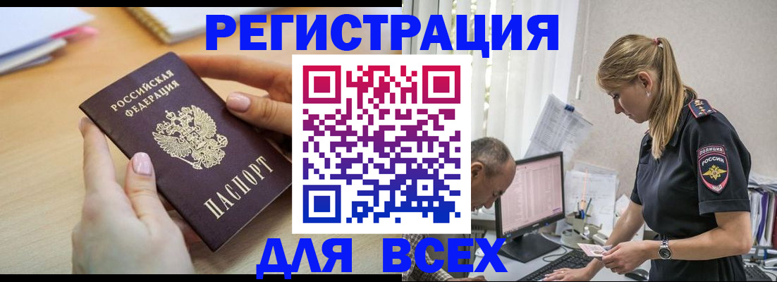 где прописаться в Анжеро-Судженске