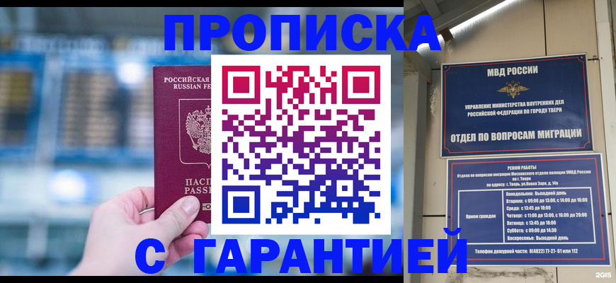 прописка иностранных граждан в Анжеро-Судженске