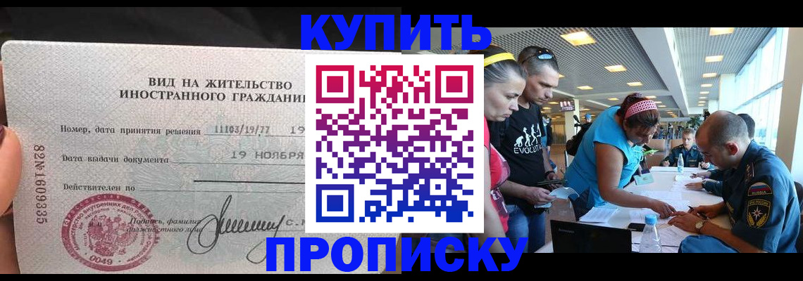 временная регистрация 2025 в Анжеро-Судженске