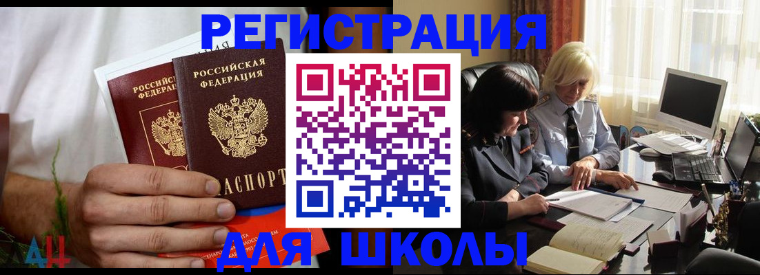 временная регистрация собственник в Анжеро-Судженске
